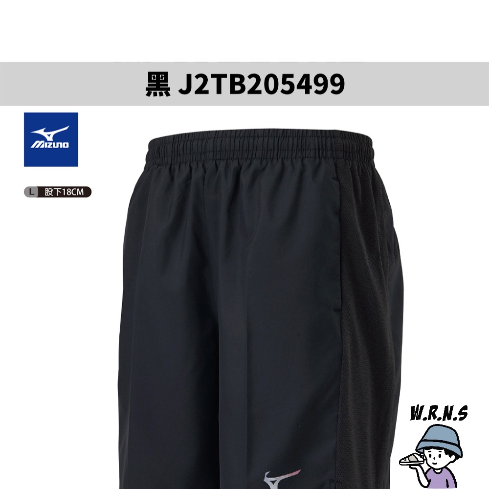 Mizuno 美津濃 男裝 短褲 單層 口袋J2TB205414/J2TB205496/J2TB205499-細節圖4