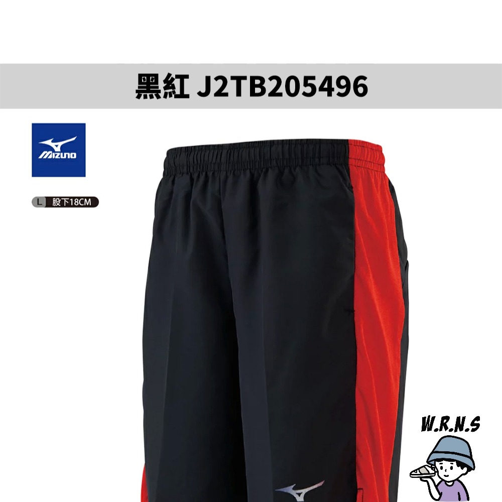 Mizuno 美津濃 男裝 短褲 單層 口袋J2TB205414/J2TB205496/J2TB205499-細節圖5