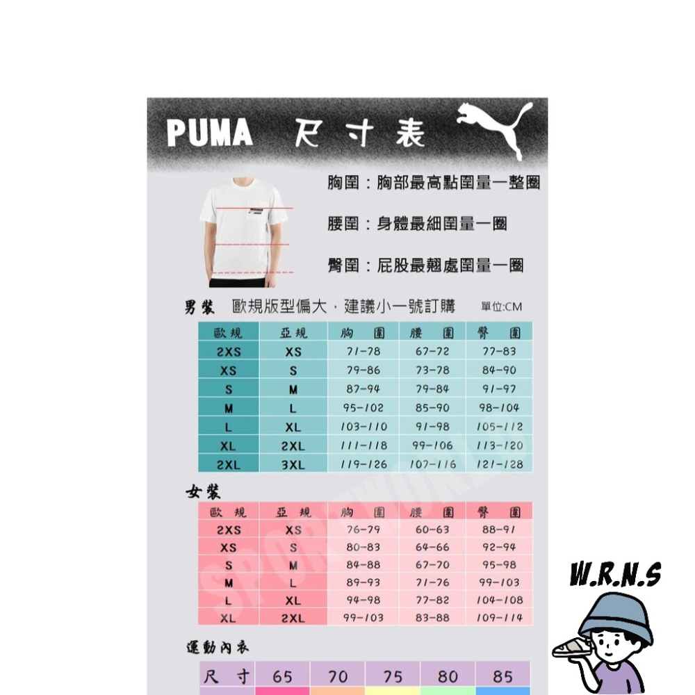 PUMA 女裝 短裙 裙子 棉質 復古 拼色 黑白 歐規59968901-細節圖7