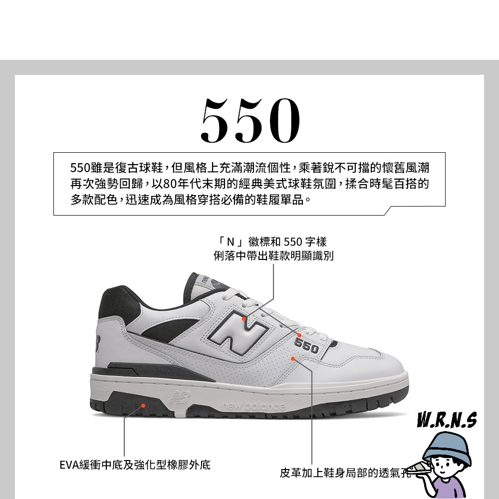 New Balance 550 男鞋 女鞋 休閒鞋 黑白BB550HA1-D-細節圖4