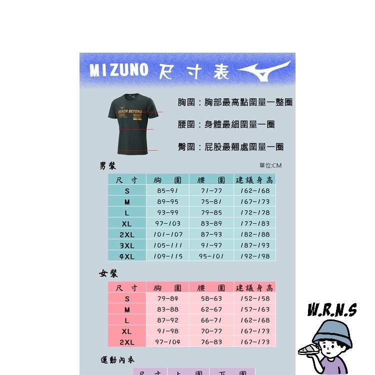 MIZUNO Slim FIT 男裝 短袖 慢跑 運動 吸汗 快乾 合身 休閒 黑K2TA150209-細節圖3