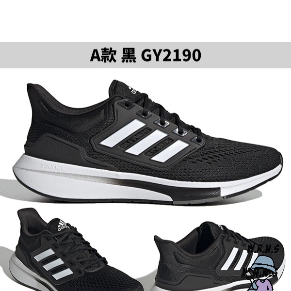 Adidas EQ21 男鞋 慢跑鞋 避震 透氣 輕量 黑GY2190/黑橘藍GY2194/灰GY2195-細節圖2