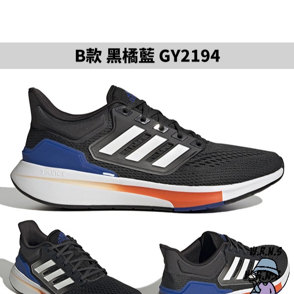 Adidas EQ21 男鞋 慢跑鞋 避震 透氣 輕量 黑GY2190/黑橘藍GY2194/灰GY2195-細節圖3