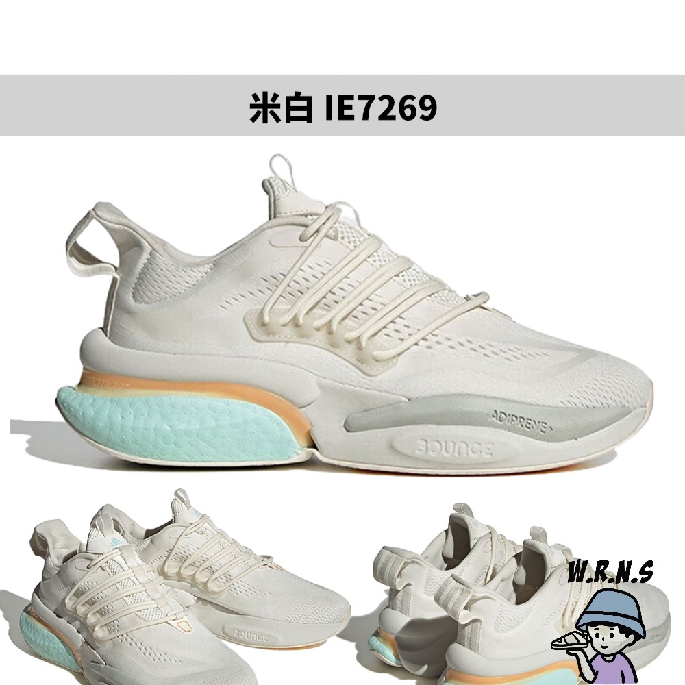 Adidas 男鞋 慢跑鞋 避震 Alphaboost V1 米白/灰橘 IE7269/IE9670-細節圖3