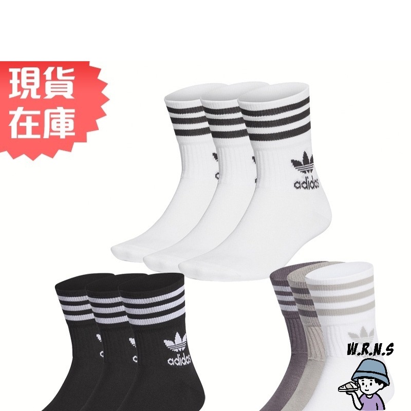 *Adidas 襪子 長襪 中筒襪 一組3雙入 黑/白/棕灰 GD3576/GD3575/GN3079-細節圖2
