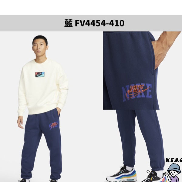 Nike 男裝 長褲 刷毛 縮口 棉 藍/黑【W.R.N.S】FV4454-410/FV4454-010-細節圖3