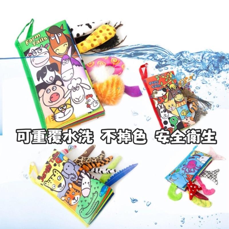 [現貨]寶寶早教動物尾巴響紙布書 安撫玩偶 益智玩具-細節圖2
