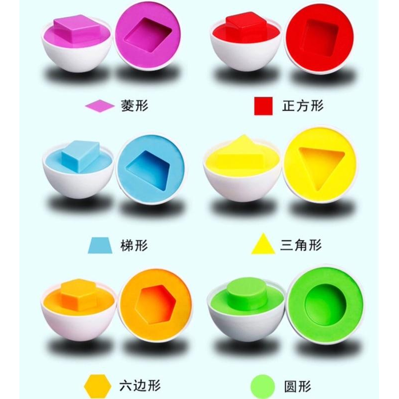 [現貨]寶寶認知顏色形狀配對聰明蛋(6入）-細節圖7