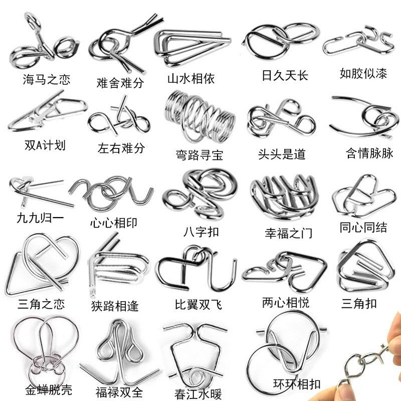 [現貨]益智解鎖玩具 兒童智力扣 金屬鐵環 思維訓練解 解扣環-細節圖5