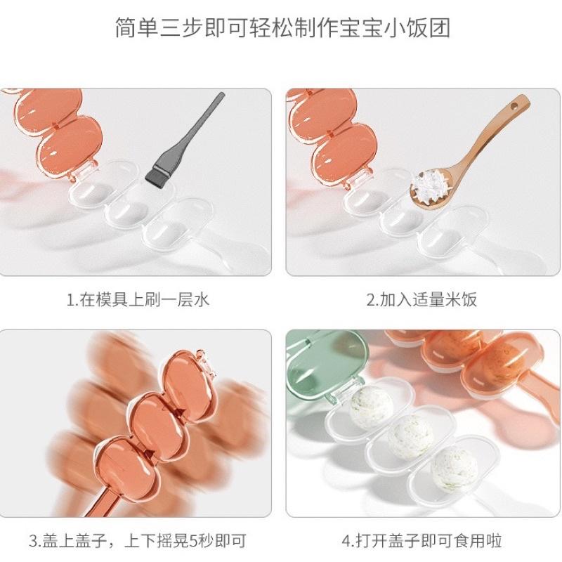[現貨]寶寶飯糰模具 飯糰搖搖樂 搖飯糰神器-細節圖6