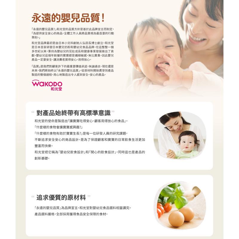 [現貨] 短效特價⚠️日本WAKODO和光堂 潤澤嬰幼兒洗髮泡/泡泡沐浴乳/保濕乳液-細節圖5