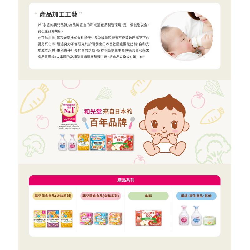 [現貨] 短效特價⚠️日本WAKODO和光堂 潤澤嬰幼兒洗髮泡/泡泡沐浴乳/保濕乳液-細節圖6