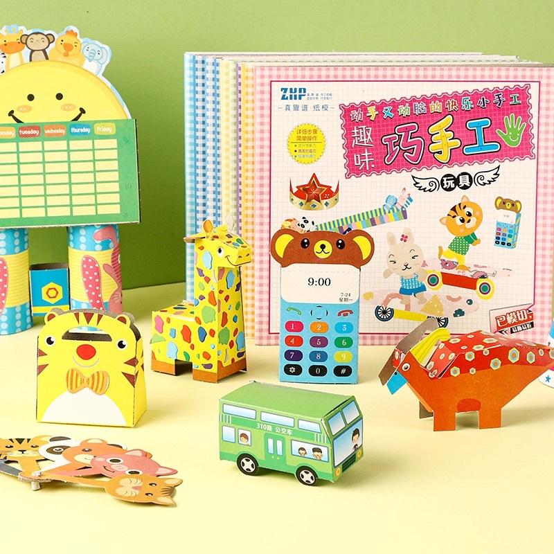 [現貨]創意兒童DIY立體摺紙玩具(12入）趣味摺紙遊戲 幼兒園贈品-細節圖2