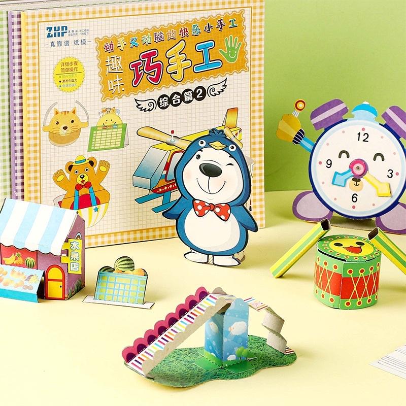[現貨]創意兒童DIY立體摺紙玩具(12入）趣味摺紙遊戲 幼兒園贈品-細節圖3