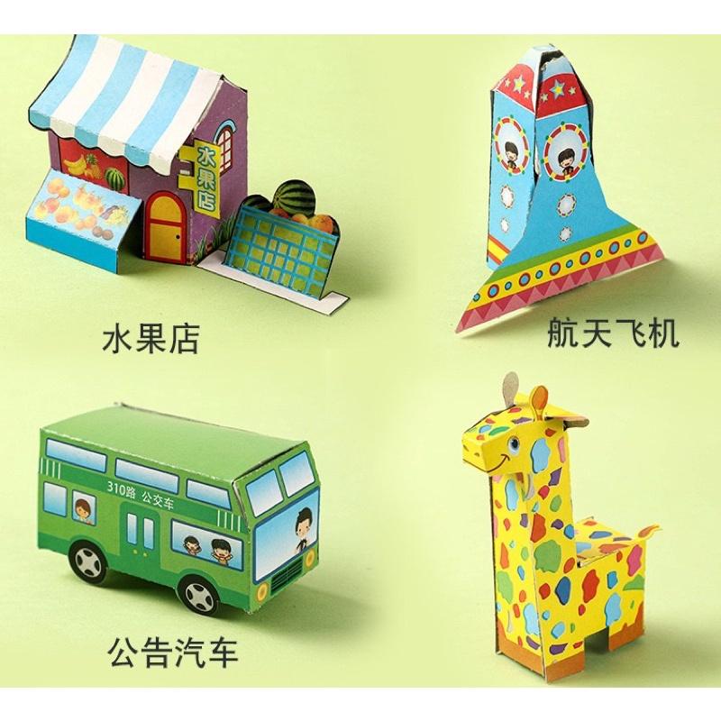 [現貨]創意兒童DIY立體摺紙玩具(12入）趣味摺紙遊戲 幼兒園贈品-細節圖8