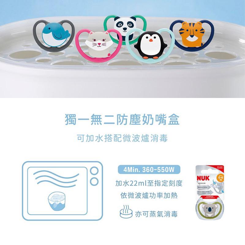 [現貨]NUK SPACE超透氣矽膠安撫奶嘴（附收納盒）-細節圖3