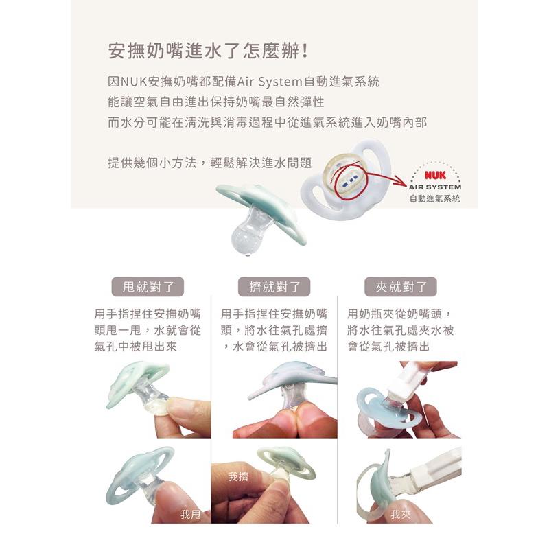 [現貨]NUK SPACE超透氣矽膠安撫奶嘴（附收納盒）-細節圖8