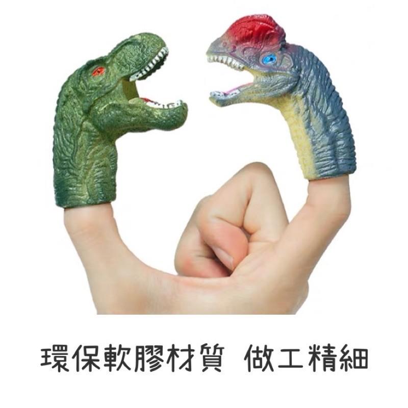[現貨] 小動物講故事手指偶套裝(5件組）恐龍手指玩偶 親子互動玩具 可愛蔬菜手指套-細節圖6