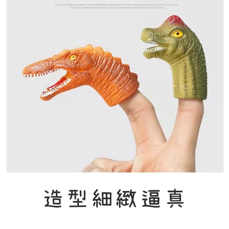 [現貨] 小動物講故事手指偶套裝(5件組）恐龍手指玩偶 親子互動玩具 可愛蔬菜手指套-細節圖7