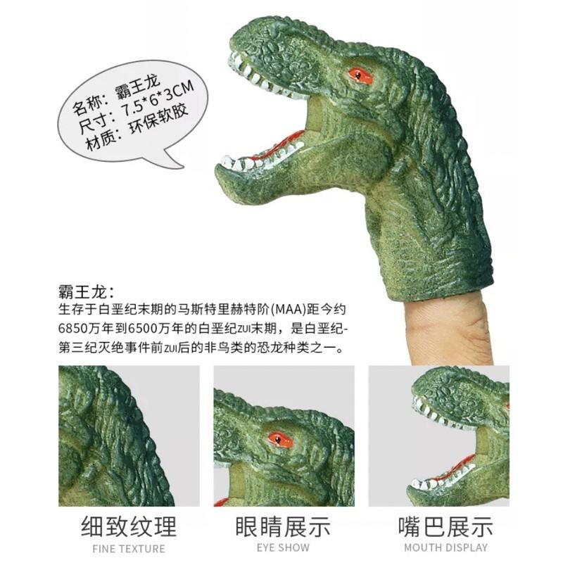 [現貨] 小動物講故事手指偶套裝(5件組）恐龍手指玩偶 親子互動玩具 可愛蔬菜手指套-細節圖8