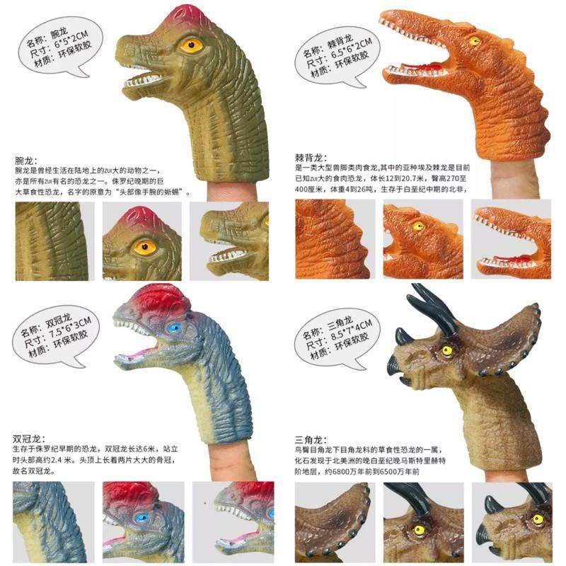 [現貨] 小動物講故事手指偶套裝(5件組）恐龍手指玩偶 親子互動玩具 可愛蔬菜手指套-細節圖9