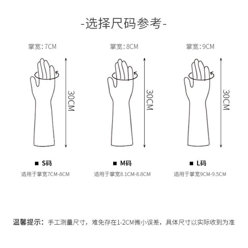 [現貨]廚房清潔家事手套 防水塑膠手套 洗衣橡膠手套-細節圖3