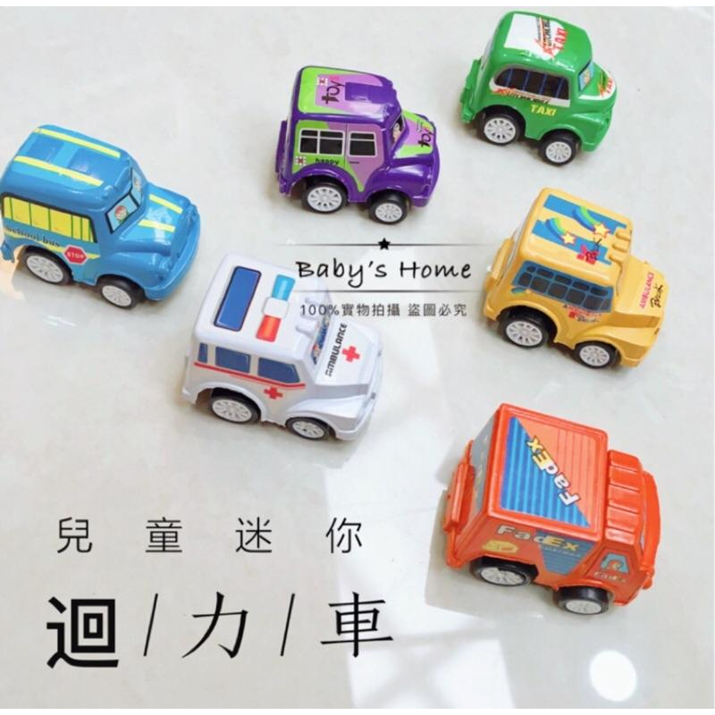 [現貨]多款迷你迴力車 幼兒園小禮物 小贈品 （汽車/飛機/工程車）-細節圖5