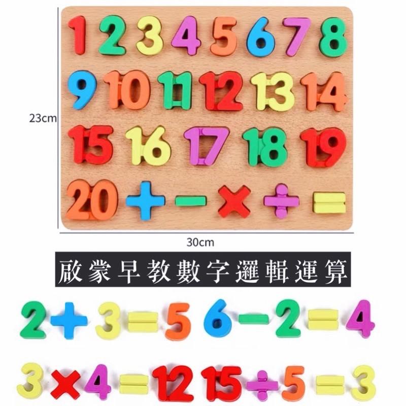 [現貨]早教積木 木製兒童數字英文手抓板 立體認知拼圖 配對木板-細節圖7