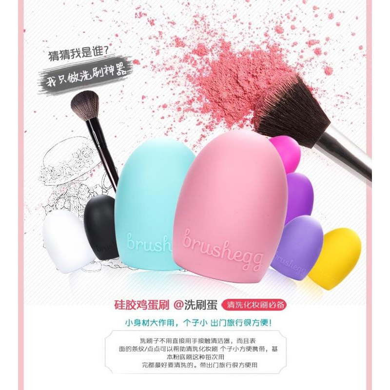 [現貨]  brush egg 洗刷蛋 洗腳刷具清洗神器 腮紅刷粉底刷化妝刷清洗工具-細節圖4