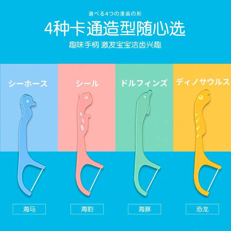 [現貨]獨立包裝動物造型兒童牙線（60入）不易斷兒童牙線棒-細節圖9