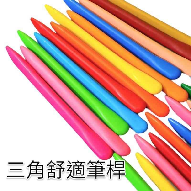 [現貨]兒童不沾手蠟筆 三角蠟筆12色/24色/36色 可水洗蠟筆-細節圖2