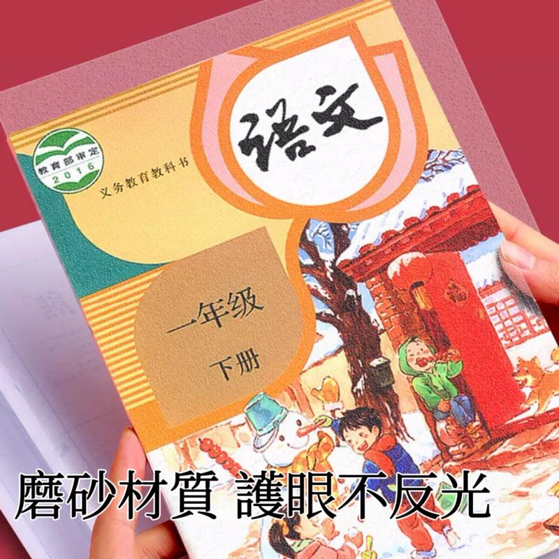 [現貨]磨砂書套 防水自黏書套 包膜書套 包書膜 自黏式書套 學生書套-細節圖2