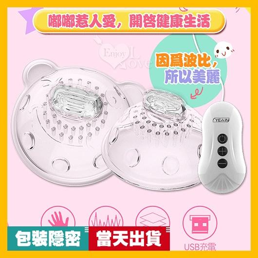 保固6個月】軟刷毛震動乳房按摩器﹝USB充電款﹞情趣用品女用吸乳吸乳頭