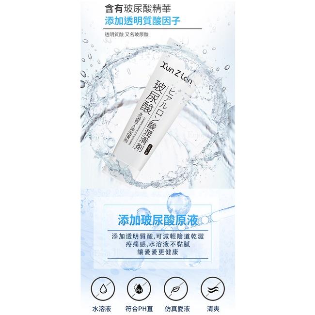 玻尿酸無色無味水溶性潤滑液60ml｜潤滑液水性 潤滑液成人 潤滑液隨身包 情趣潤滑液-細節圖5