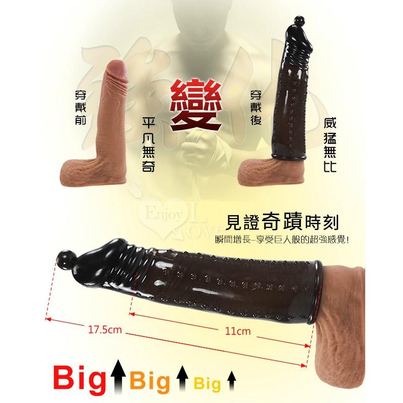 果凍Q彈觸感增長增粗大老二加長加粗套-透明黑｜情趣用品 推薦｜情人節禮物｜情趣精品｜生日禮物｜結婚禮物-細節圖3