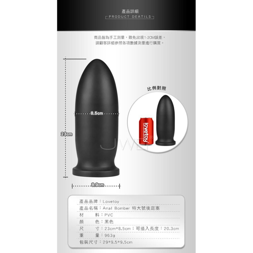 特大號轟炸機後庭塞｜肛門塞 情趣用品 推薦 情人節 生日 結婚 禮物-細節圖5