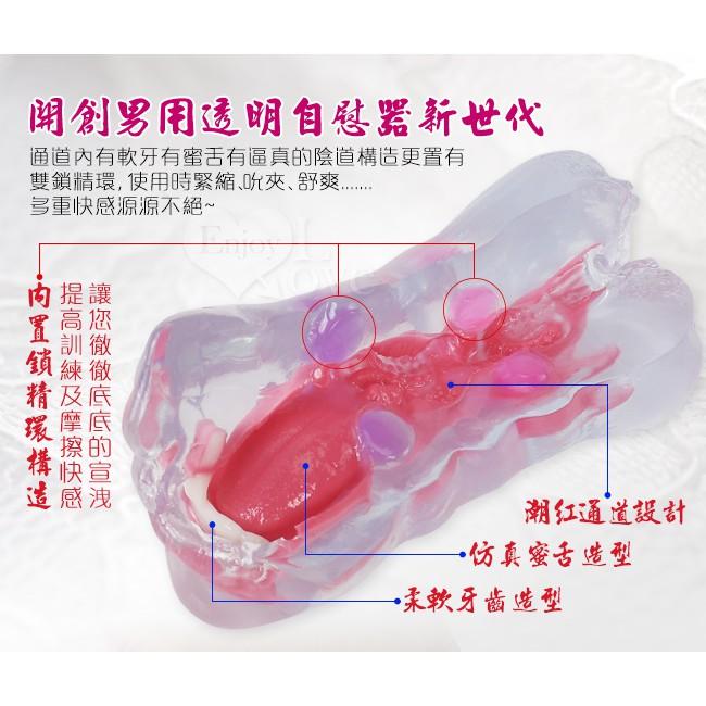 有舌有齒有鼻-口交+陰交雙穴極爽雙頭一體兩用透明彩色自慰器-內置雙鎖精環〔附潤滑液〕｜情趣用品 推薦-細節圖5