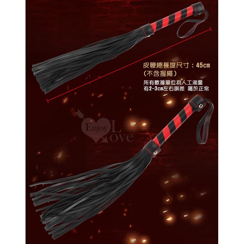 紅黑配色SM皮鞭｜情趣用品 性虐待 SM道具 SM用品 SM配件 SM服飾 SM套裝 角色扮演 - aauu.com.tw - iOPEN Mall