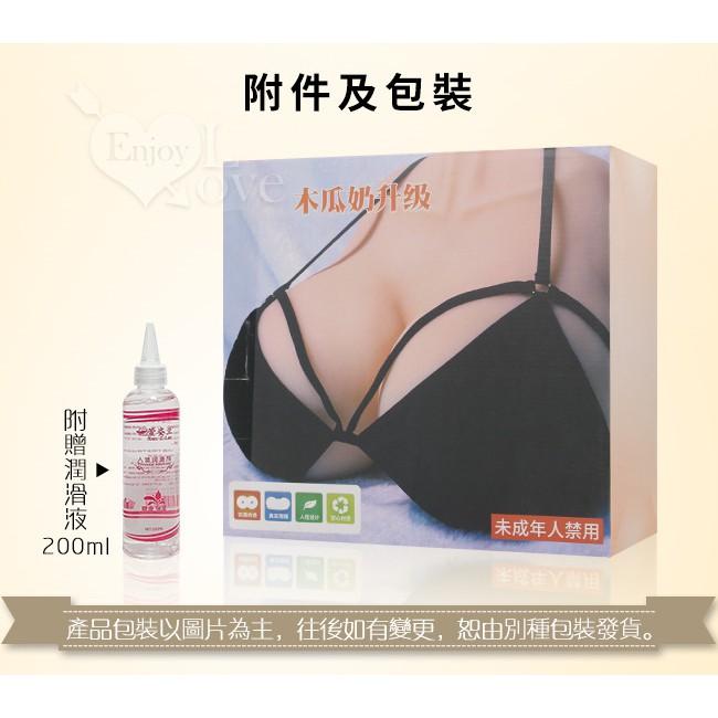 E罩杯真實大奶妹~乳交自慰器﹝附潤滑液200ml﹞｜情趣用品 自慰套 自慰娃娃 AV女優 名器 打手槍 打飛機-細節圖8