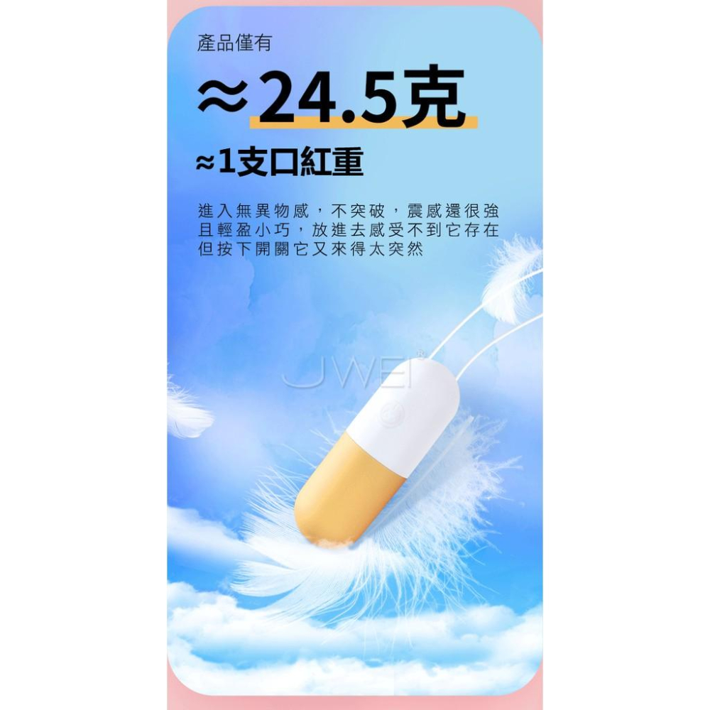 【保固6個月】20頻強震膠囊造型防水跳蛋｜情趣用品 靜音跳蛋 隨身跳蛋 無線跳蛋 變頻跳蛋-細節圖4