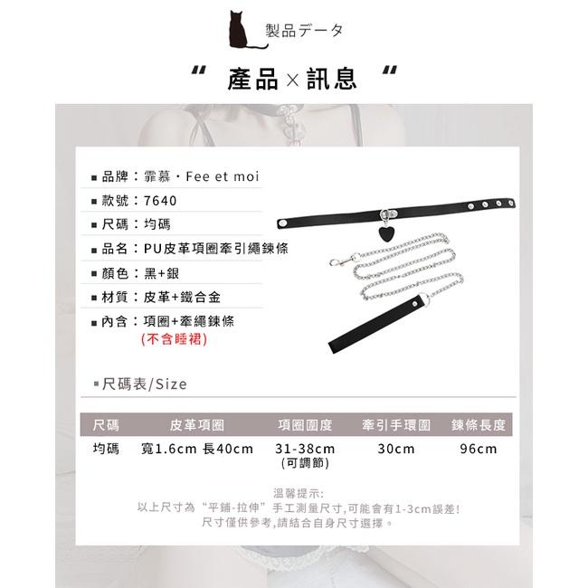 SM性奴皮革愛心吊墜項圈+牽引金屬鏈組合｜情趣用品 性虐待 SM道具 SM用品 SM用具 SM調教 SM調戲-細節圖9