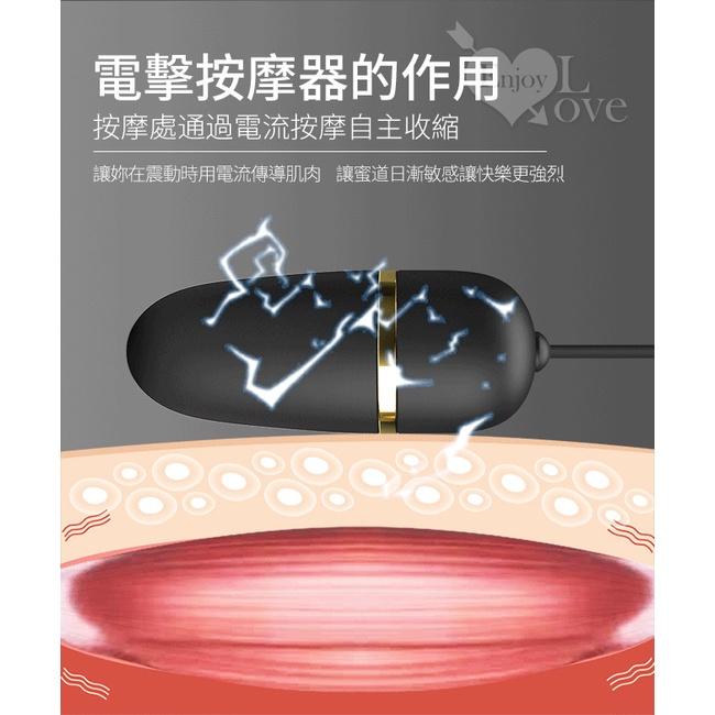 【保固6個月】7頻強力震動+3檔電流強度 電擊跳蛋｜電擊情趣用品 電擊肛塞 跳蛋靜音 情趣用品女用-細節圖3