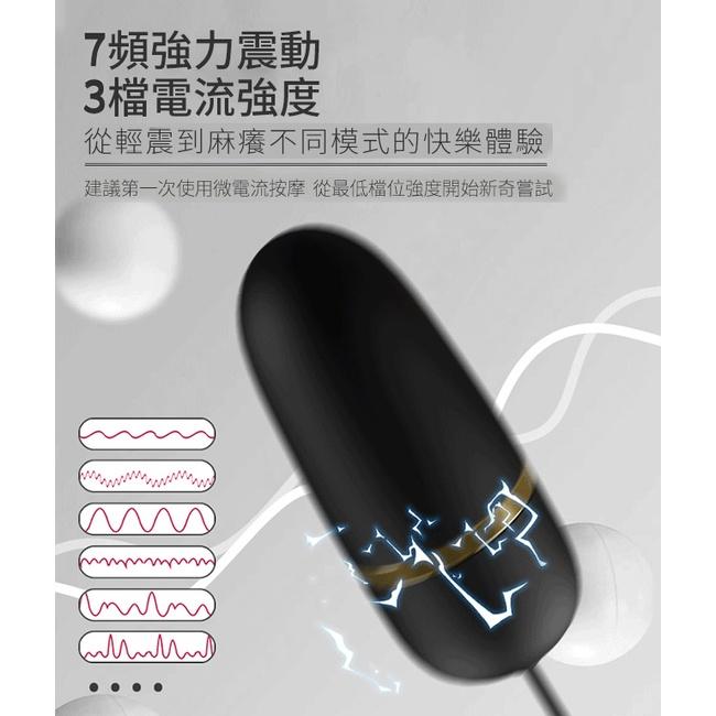 【保固6個月】7頻強力震動+3檔電流強度 電擊跳蛋｜電擊情趣用品 電擊肛塞 跳蛋靜音 情趣用品女用-細節圖4