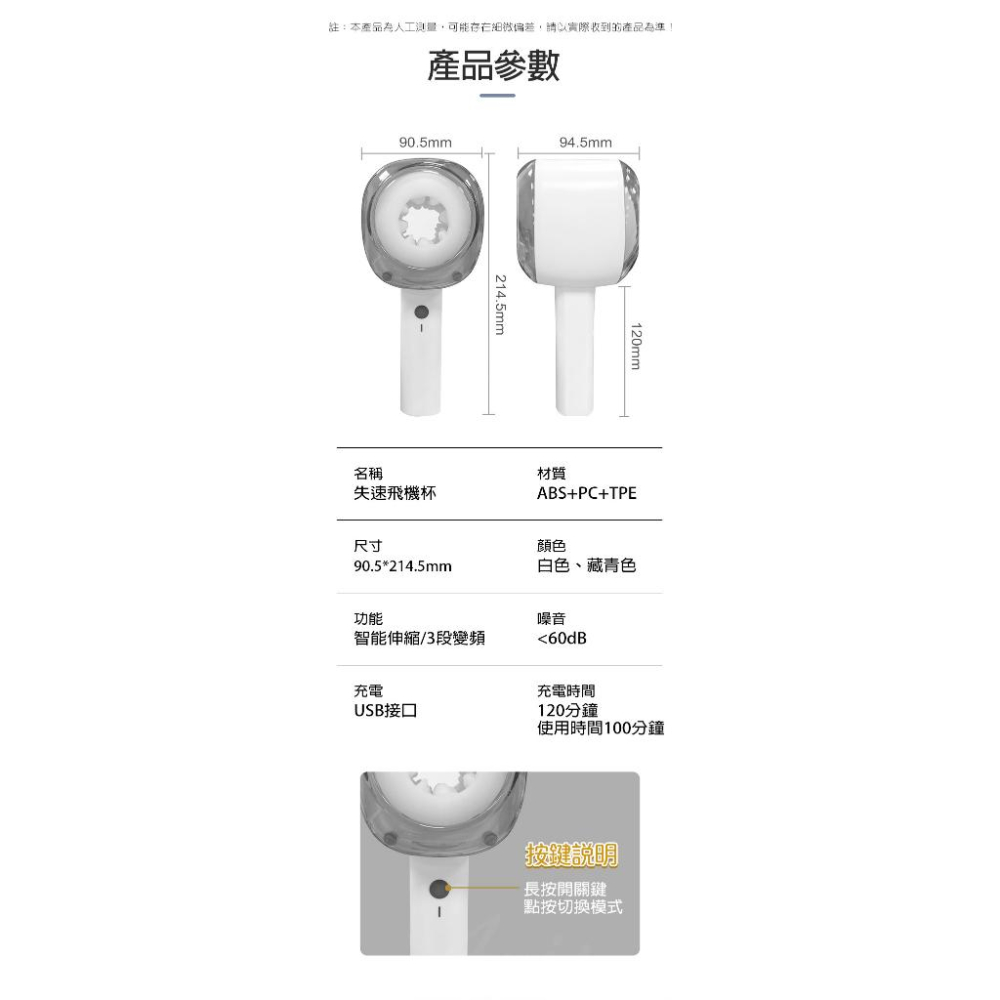 握把式伸縮鍛鍊電動飛機杯｜電動自慰杯 電動自慰器 自慰神器 龜頭訓練 龜頭鍛鍊 持久訓練 持久鍛鍊-細節圖8