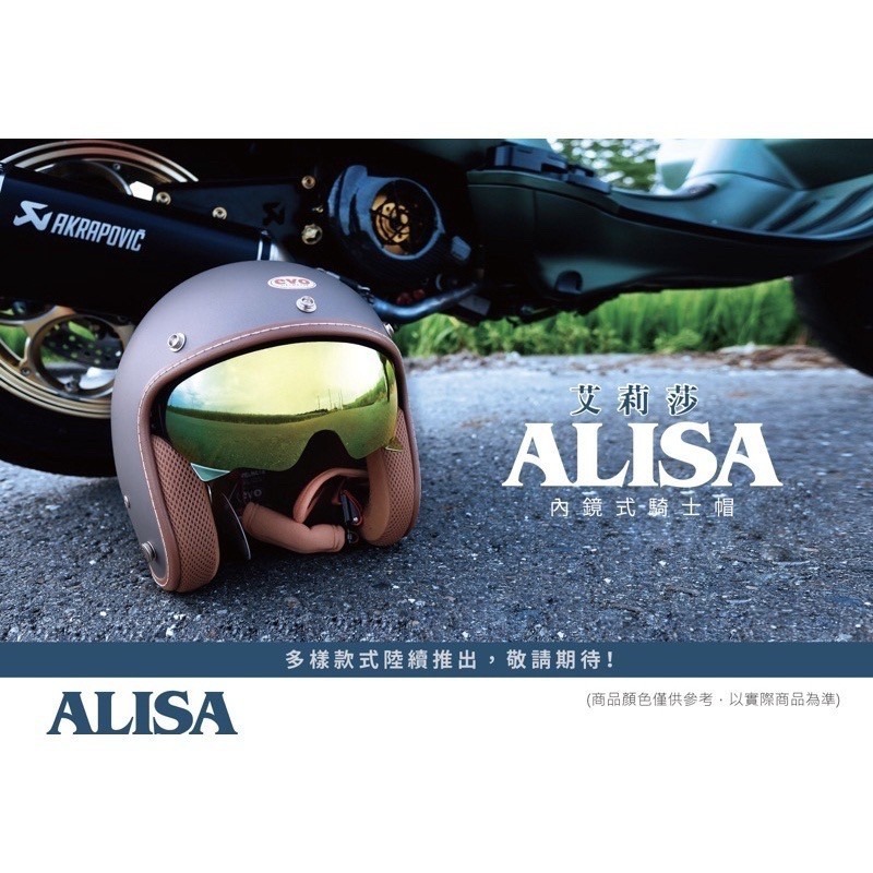 涼感♥️EVO evo ALISA 消光 艾莉莎 騎士帽 墨鏡 安全帽 復古安全帽 電鍍片 內墨鏡 內藏鏡片-細節圖5