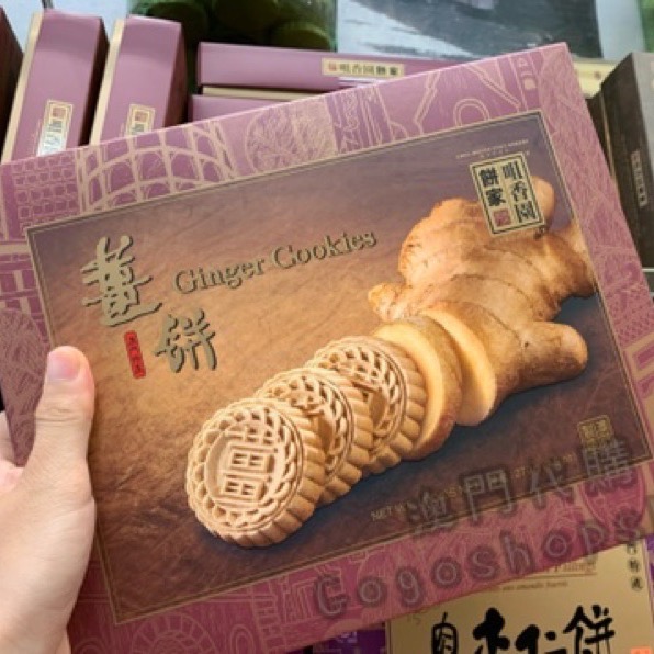 澳門咀香園 杏仁餅-細節圖5