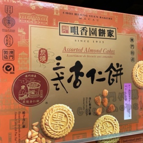 澳門咀香園 杏仁餅-細節圖6