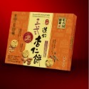 澳門咀香園 杏仁餅-規格圖6