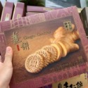 澳門咀香園 杏仁餅-規格圖6