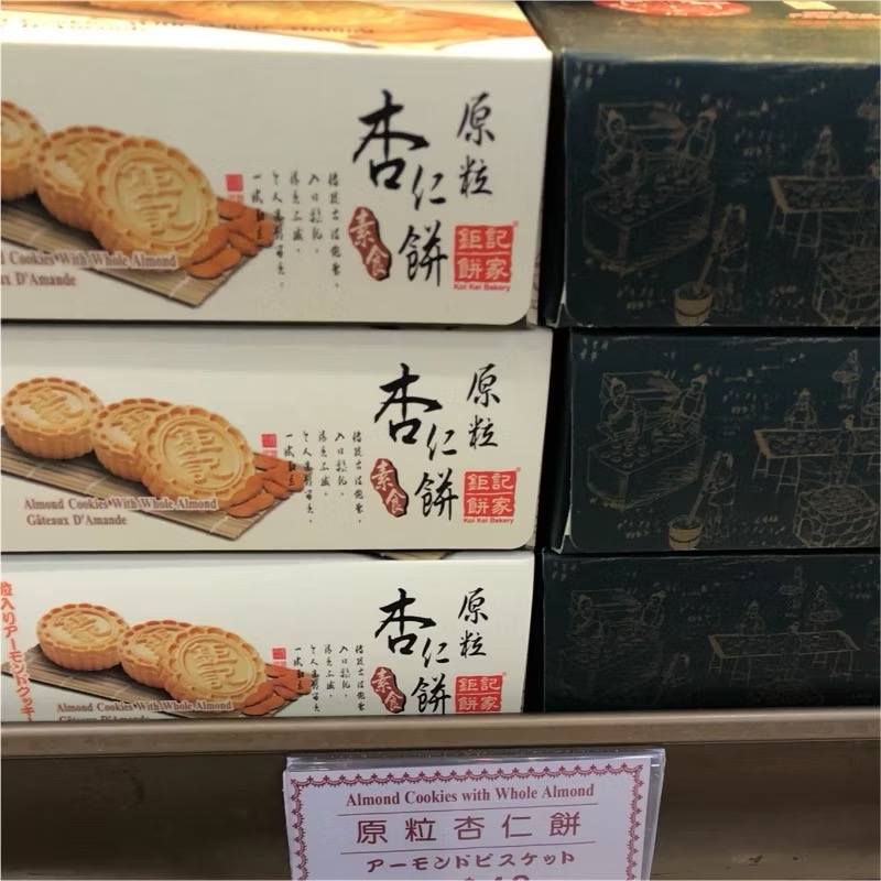 澳門鉅記杏仁餅！有各種口味！比蝦皮便宜-細節圖2
